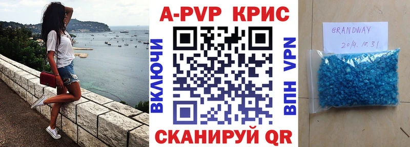 A PVP Соль Починок