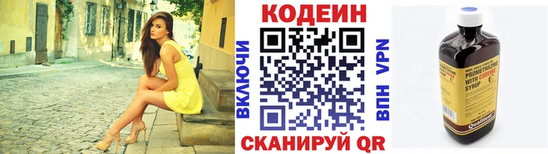 Codein напиток Lean (лин) Починок