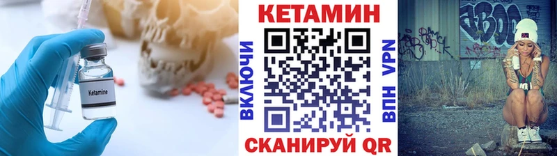 КЕТАМИН VHQ  Починок 