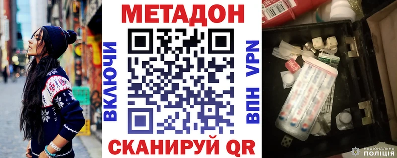МЕТАДОН кристалл  сайты даркнета официальный сайт  Починок 